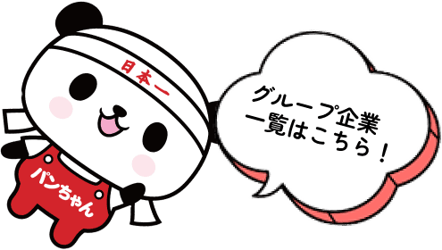 グループ企業一覧