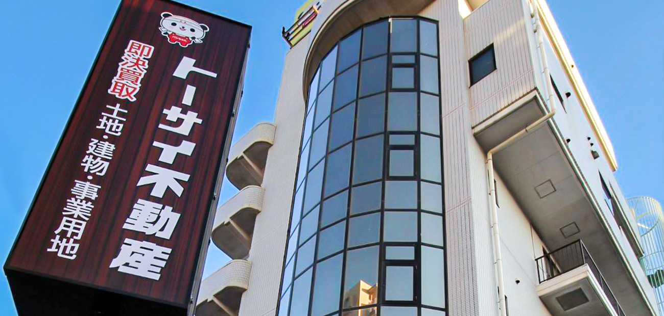 トーサイ不動産株式会社