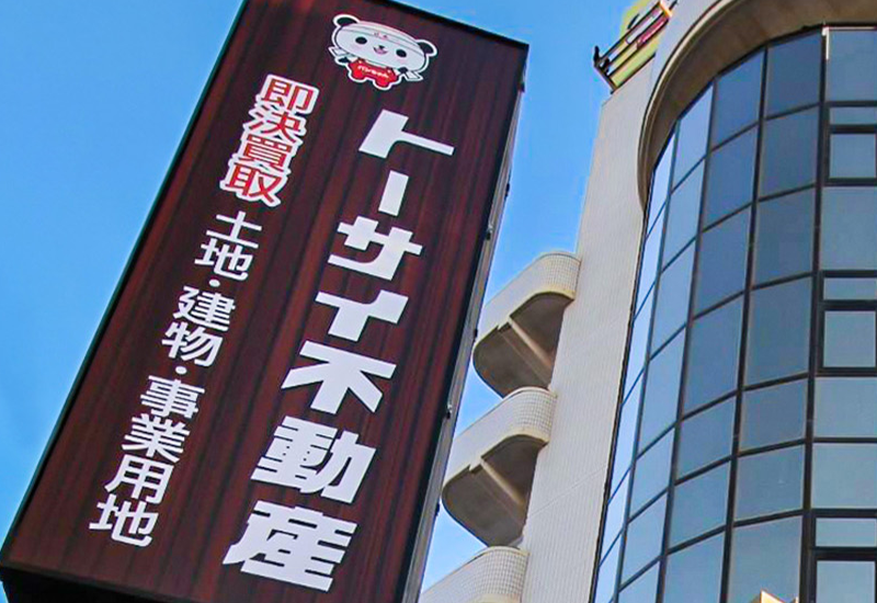 トーサイ不動産株式会社