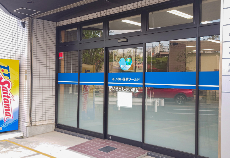 あいおい保険ワールド株式会社