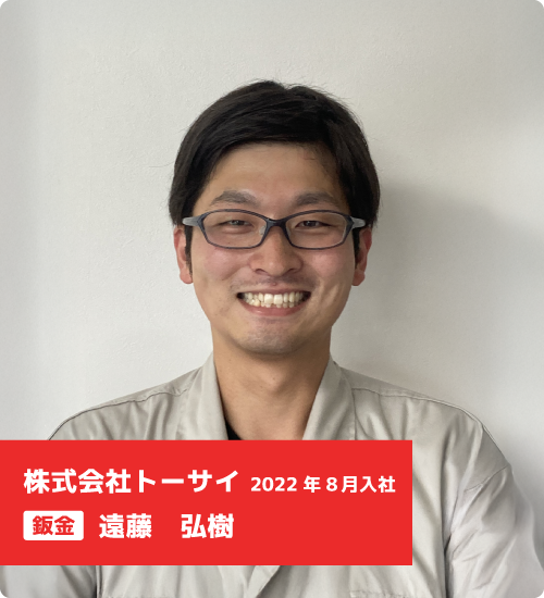 遠藤　弘樹