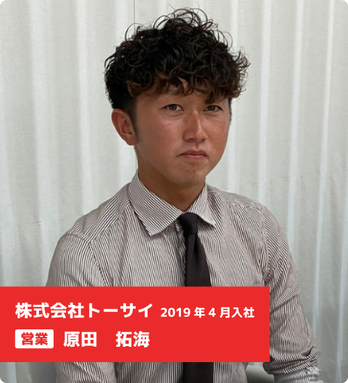 営業