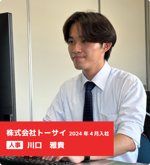 人事