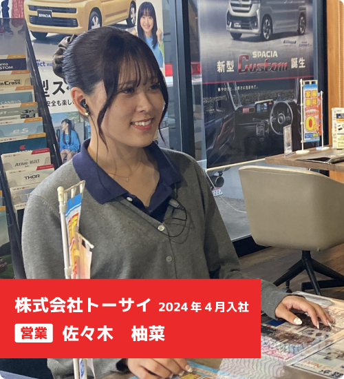 営業