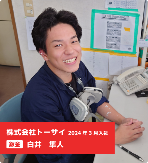 鈑金
