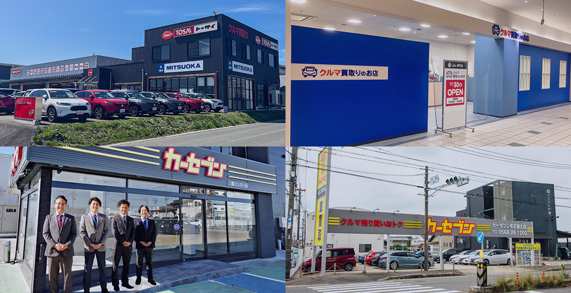 自動車関連事業