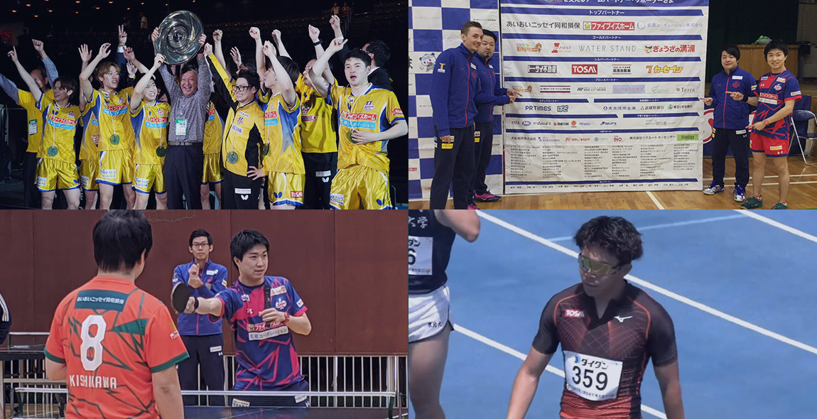 スポーツ事業